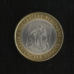 monedas de Europa - Rusia -  Rusia / Bi-metalica.