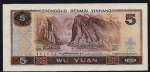 monedas de Asia - China -  Zhongguo Renmin Yinhang(Banco Popular Chino) - Wu Yuan - paisaje 