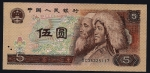 monedas de Asia - China -  Zhongguo Renmin Yinhang(Banco Popular Chino)