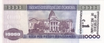 monedas de America - Bolivia -  BILLETE DE BOLIVIA