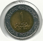 monedas de Africa - Egipto -  Tutankamon-Rrverso