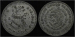 monedas de America - M�xico -  JOSÉ MARÍA MORELOS