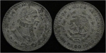 monedas de America - M�xico -  JOSÉ MARÍA MORELOS