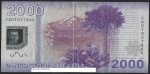 monedas de America - Chile -  RESERVA NACIONAL NALCAS - DOS MIL PESOS