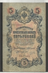monedas de Europa - Rusia -  Nikolas II / reverso