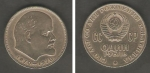 monedas de Europa - Rusia -  Centº del nacimiento de Lenin