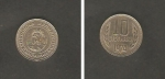 monedas de Europa - Bulgaria -  Escudo de la República Popular de Bulgaria