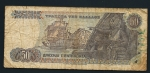 monedas de Europa - Grecia -  Barcos