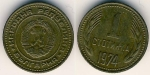 monedas de Europa - Bulgaria -  BULGARIA