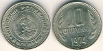 monedas de Europa - Bulgaria -  BULGARIA