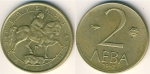 monedas de Europa - Bulgaria -  BULGARIA