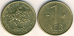 monedas de Europa - Bulgaria -  BULGARIA