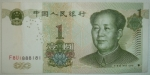 monedas de Asia - China -  1999 (Anverso)