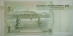 monedas de Asia - China -  1999 /Reverso)