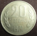 monedas de Europa - Bulgaria -  1974 (Reverso)
