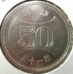 monedas de Asia - Jap�n -  1956 (Reverso)