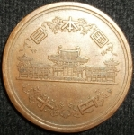 monedas de Asia - Jap�n -  1980 (Anverso)