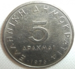 monedas de Europa - Grecia -  1976 (Reverso)