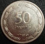 monedas de Asia - Israel -  1954 (Reverso)