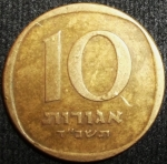 monedas de Asia - Israel -  1964 (Reverso)