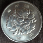 monedas de Asia - Jap�n -  1970 (Anverso)