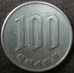 monedas de Asia - Jap�n -  1971 (Reverso)