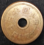 monedas de Asia - Jap�n -  1976 (Reverso)