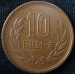 monedas de Asia - Jap�n -  1976 (Reverso)