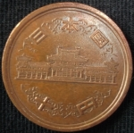 monedas de Asia - Jap�n -  1984 (Anverso)