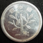 monedas de Asia - Jap�n -  1985 (Anverso)