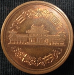 monedas de Asia - Jap�n -  1988 (Anverso)