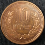 monedas de Asia - Jap�n -  1988 (Reverso)