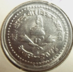monedas de Asia - Nepal -  1987 (Anverso)