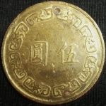 monedas de Asia - Taiw�n -  1974 (Reverso)