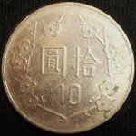 monedas de Asia - Taiw�n -  1982 (Reverso)