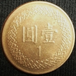 monedas de Asia - Taiw�n -  1994 (Reverso)