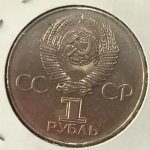 monedas de Europa - Rusia -  1977 (Reverso)