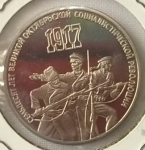 monedas de Europa - Rusia -  1987 (Anverso)