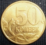 monedas de Europa - Rusia -  1997 (Reverso)