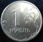 monedas de Europa - Rusia -  1997 (Reverso)