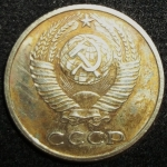 monedas de Europa - Rusia -  1971 (Anverso)