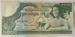 monedas de Asia - Camboya -  1973 (Anverso)