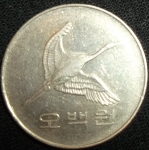 monedas de Asia - Corea del sur -  1995 (Anverso)