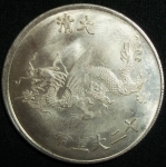 monedas de Asia - China -  (Reverso) Token