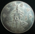 monedas de Asia - China -  (Anverso) Token