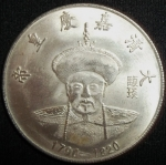 monedas de Asia - China -  (Anverso) Token