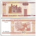 monedas de Europa - Bielorrusia -  Puerta de Chelm y Fuerte de Brest