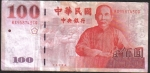 monedas de Asia - China -  New Taiwan Dollars