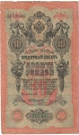 monedas de Europa - Rusia -  Rublo