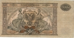 monedas de Europa - Rusia -  Rublo